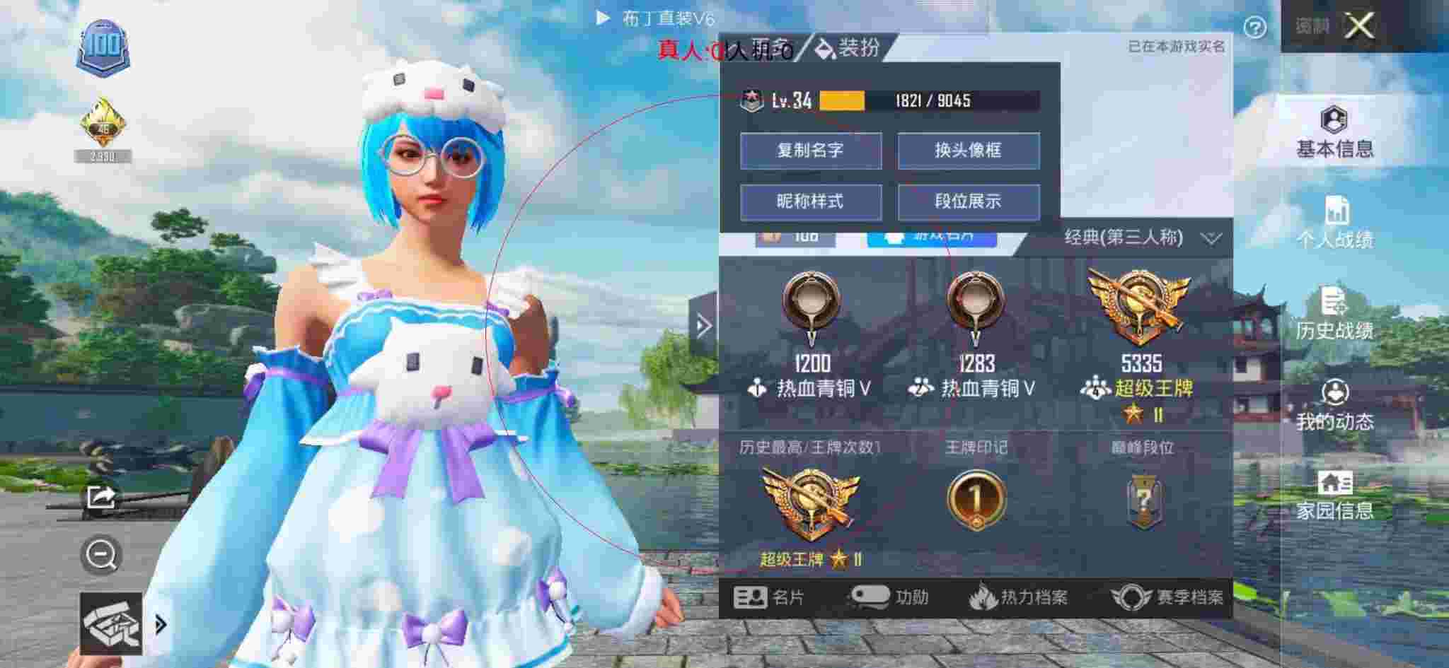 和平精英布丁直装透视 - 刺激战场透视脚本下载手机版辅助预览图